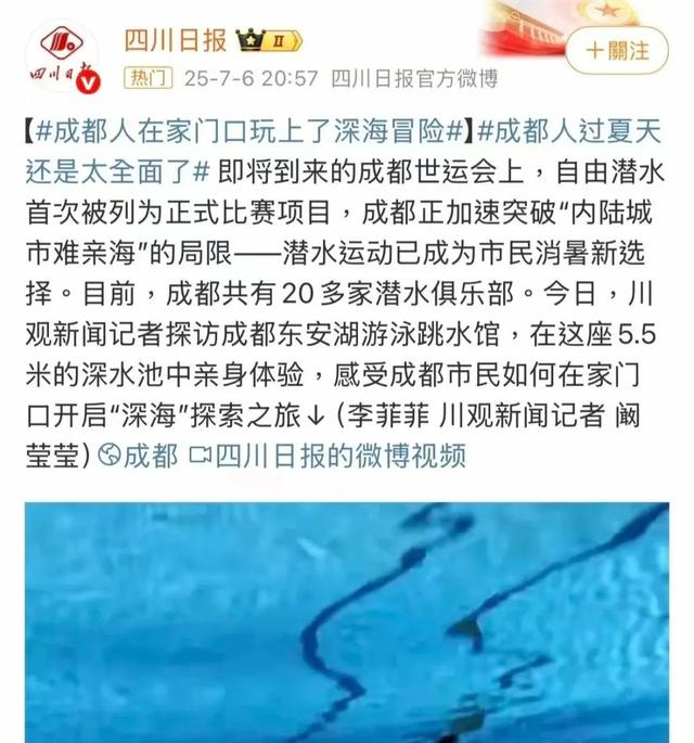 乐动松湖 | 千万粉丝网红打卡，亚太地区最深“蓝洞”就在松山湖！