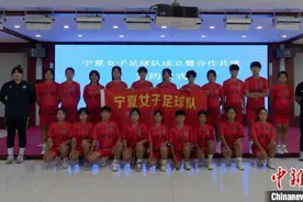 时隔36年 宁夏再次组建足球专业队图片
