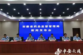 安徽发布2023年度药品医疗器械安全状况白皮书图片