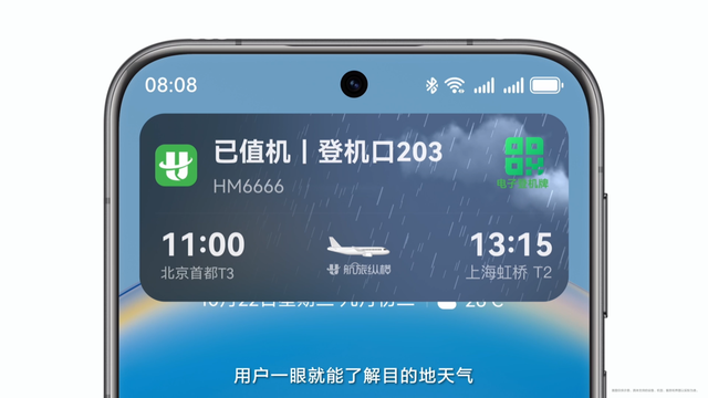 HarmonyOS 6 发布，鸿蒙生态体验加速从“有”向“优”升级