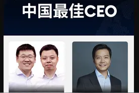 福布斯公布《2024中国最佳CEO》：楚商雷军入围前十，泡泡玛特王宁成最年轻创始人图片