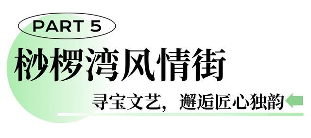 龙舟带您游美兰 | “‘购’在美兰 好物琳琅”精品购物路线