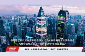 李家超：合资格外国人员赴内地“一签多行”有效期增至五年视频封面