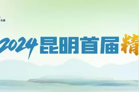 一图概览丨2024昆明首届精品旅游民宿设计大赛TOP榜图片