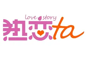 欢度国庆热恋TA再出发：线上互选，线下约见图片