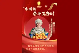 家国情·奋斗正当时丨从侗族农家女到话剧女主角，“橙妈妈”让乡村振兴“橙”色足图片