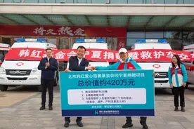 大爱无疆！韩红基金会再向宁夏捐赠价值420万元救护车辆急救设备图片