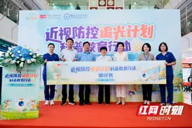 呵护光明未来“近视防控追光计划科普教育行动”公益活动举办图片