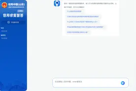 接入DeepSeek，“鲁小信”信用修复智能问答平台今日上线！图片