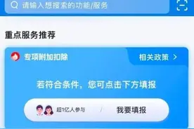 事关个税！需月底前办完图片
