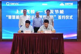 安悦节能与上海汽检签署智慧能源建设运营管理项目合作协议图片