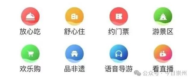 来崇州追月，“一键解锁”专属攻略！