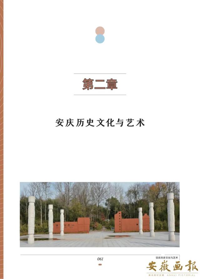 一市一品 皖美研学 | 有戏宜城 研学安庆