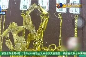 ESG风险观察｜老凤祥以旧换金起争议，消费者质疑被“套路”图片