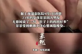 因男友一句“肚子上的肉好多”，女孩从115斤瘦到68斤，确诊“难治性神经性厌食症”。图片