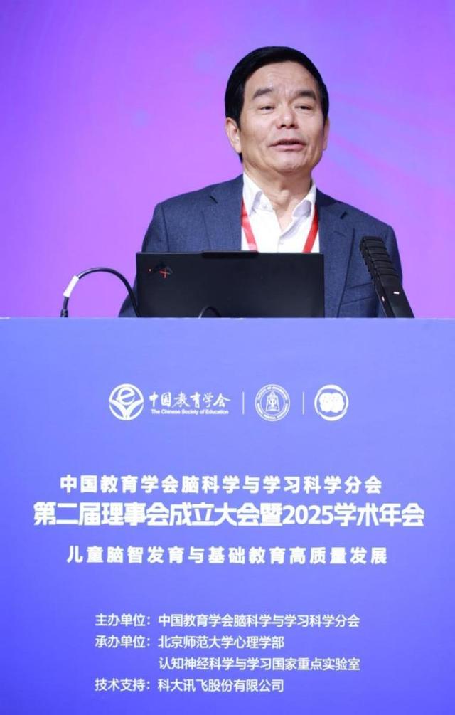 中国教育学会脑科学与学习科学分会第二届理事会成立大会暨2025学术年会在北京召开