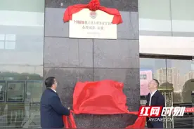 常德市人民检察院举行全国检察机关重大职务犯罪案件办理团队（基地）揭牌仪式图片