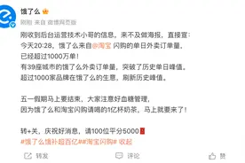 淘宝闪购上线6天：外卖单日订单量已破1000万图片