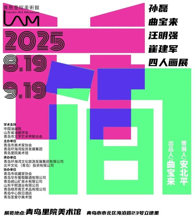这个周末，青岛又添新玩法！