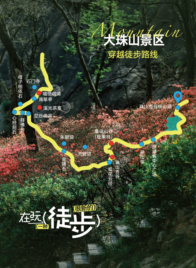 这里是青岛｜8天爬完这4座山，爱上青岛西海岸新区