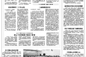 【媒体聚焦】《江苏法治报》淮安经开区讲好为民小故事图片