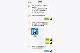 工作没找到，咋还背上“培训贷”？图片