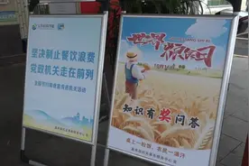 拒绝“舌尖上的浪费” | “光盘行动”落地生根 节约粮食成风尚图片