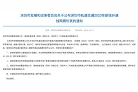 预计年底通车！深圳地铁8号线二期票价官宣了图片