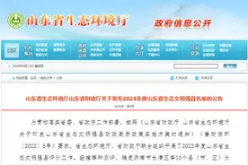 喜报！东平获评2023年度山东省生态文明强县，全省第十个，实现泰安零突破图片