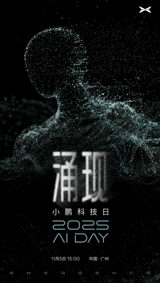 小鹏宣布11月5日举行科技日！Robotaxi即将亮相？