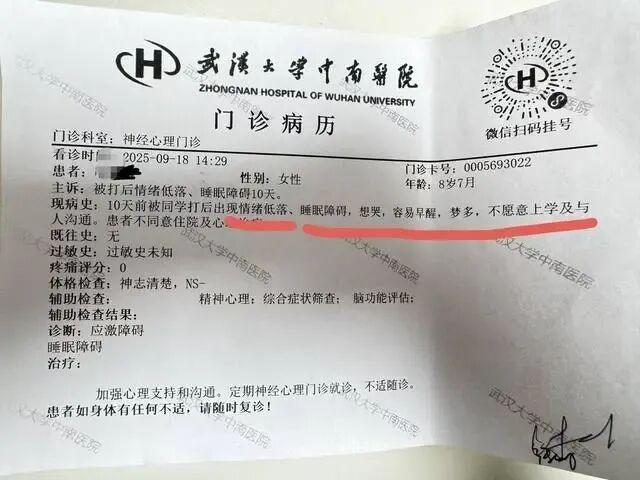 8岁女童被同学踢踹致下体破裂出血，家长：对方愿意赔偿8000元，孩子转学遇难题，校方：你问教育局吧