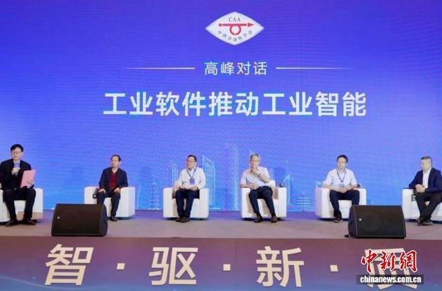 2025国家工业软件大会发布中国自动化技术产业发展报告和智冶大模型