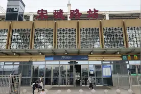 郑开城际铁路宋城路站至开封站段开通 宋城路站焕新升级图片