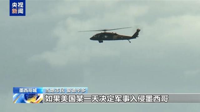 委内瑞拉首都传出枪声，最新消息：系警方威慑性射击！特朗普称美国将深度介入	，多名美高官将参与监督在委事务