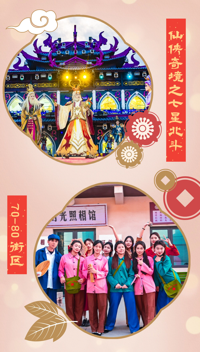 风拂万岁山，解锁2026第一份松弛感！