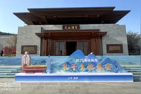 点一盏心灯促两岸共融 2025海峡两岸孔子文化春会在山东曲阜开幕图片