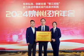 泉州爱尔眼科医院荣膺“泉州市现代服务业十佳创新企业”图片