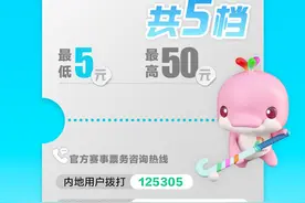 8月28日十五运会首批门票开售！票价最低30元最高800元图片