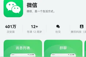 鸿蒙版微信又双叒更新！好友及聊天管理更便捷，港澳地区手机号也可登录图片