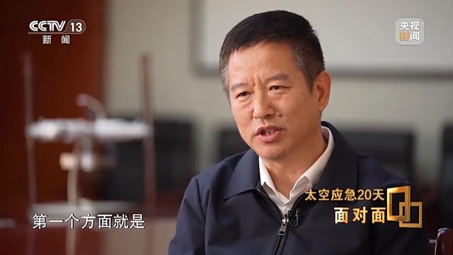 面对面丨飞船舷窗突现裂纹 应急20天 中国航天第一次应急发射的背后故事