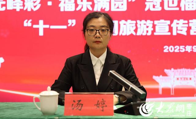 峄城推出"榴光峄彩·福乐满园"欢乐季20大主题活动