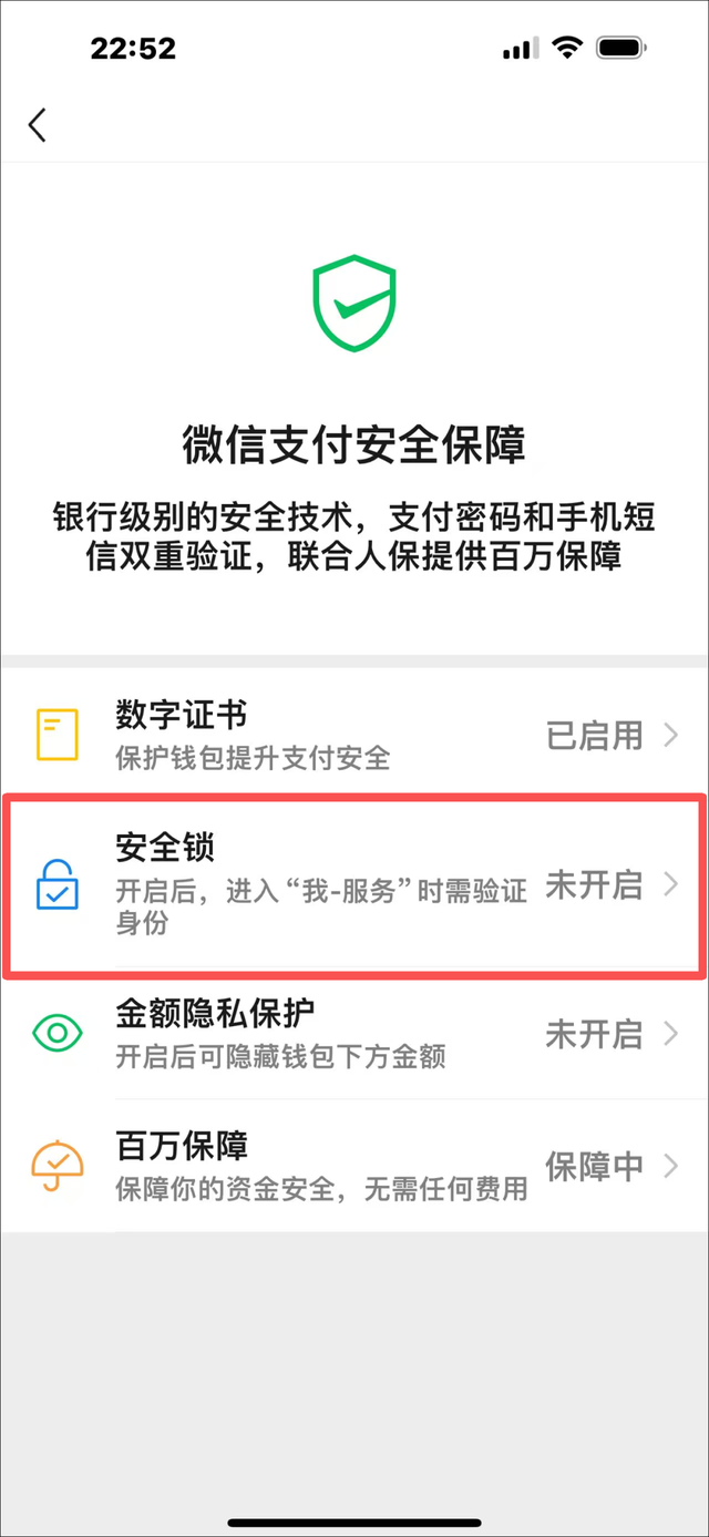 用微信收付款的要当心！这个功能一定要开启