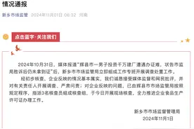 河南一男子投资千万建厂遭遇办证难，状告市监局胜诉后仍未拿到证，当地通报详情图片