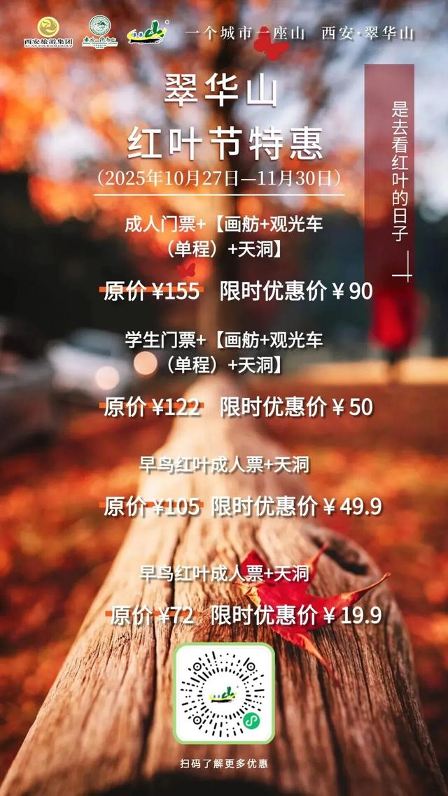 冉冉秋光色，今日又重阳！快用一场登高赏景晒一晒潮湿的心情~