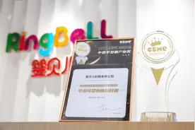 婴贝儿荣获2023中国孕婴童产业“年度母婴连锁标杆奖”图片