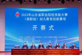 省职业院校技能大赛（高职组）幼儿教育技能赛项在淄博师专举办图片