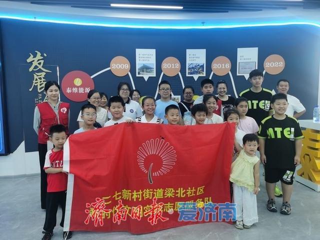 探秘绿色能源 点燃科学梦想