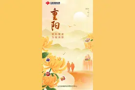 【敬老月】重阳节的起源与习俗图片