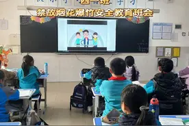 禁燃烟花爆竹，守护蓝天家园  ——灞桥区三殿中心小学安全教育主题班会图片