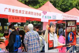 今年前10月，广东新增艾滋病病毒感染者同比减少7.6%图片